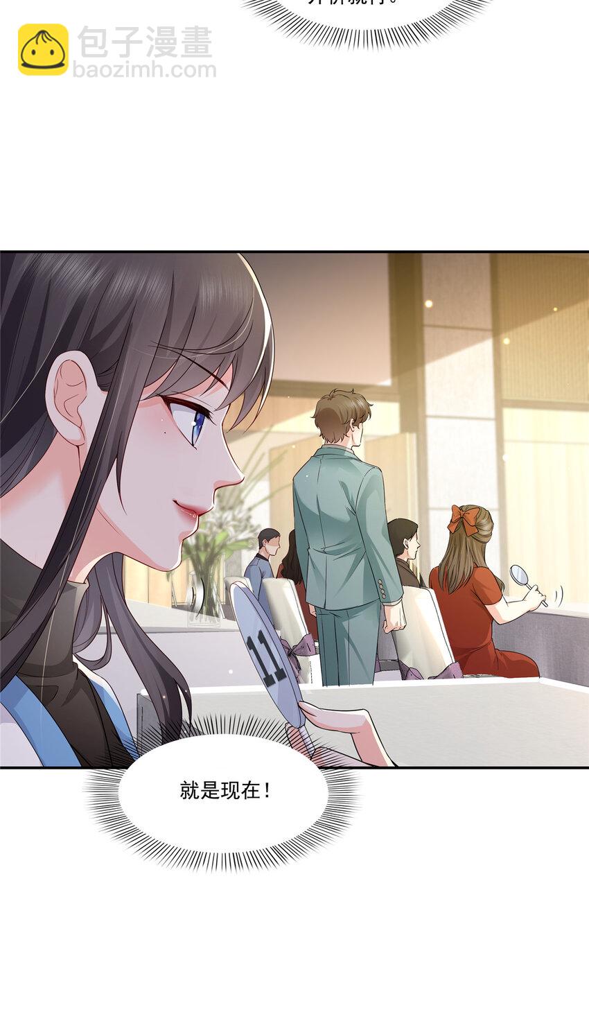 411 出价一块钱！-第414话
