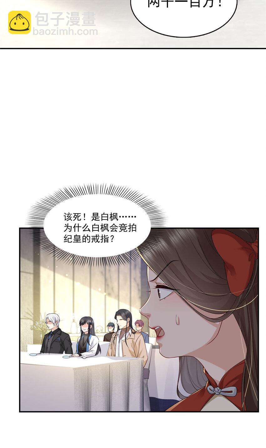 411 出价一块钱！-第414话