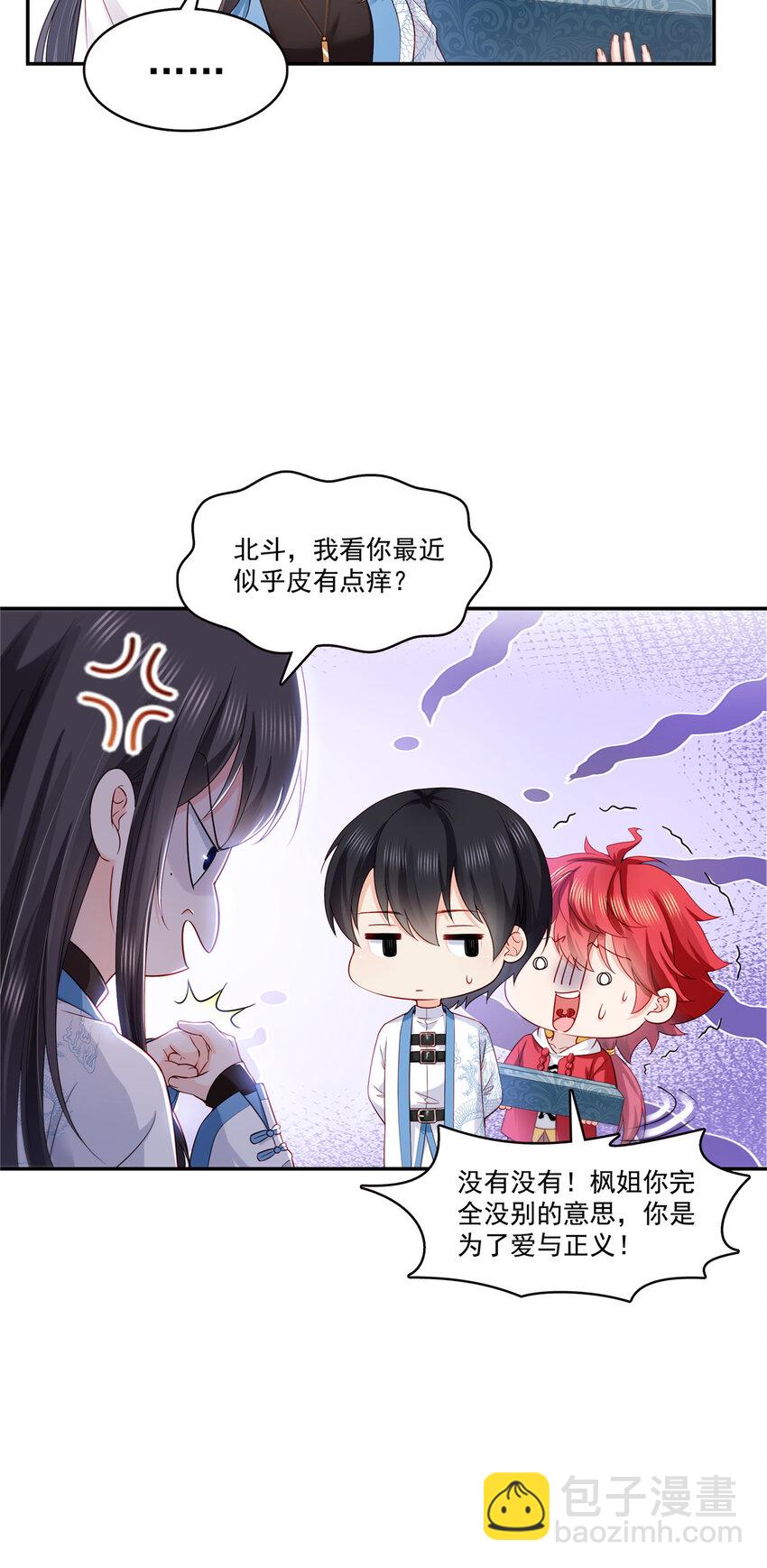 413 都是抢来的？-第416话
