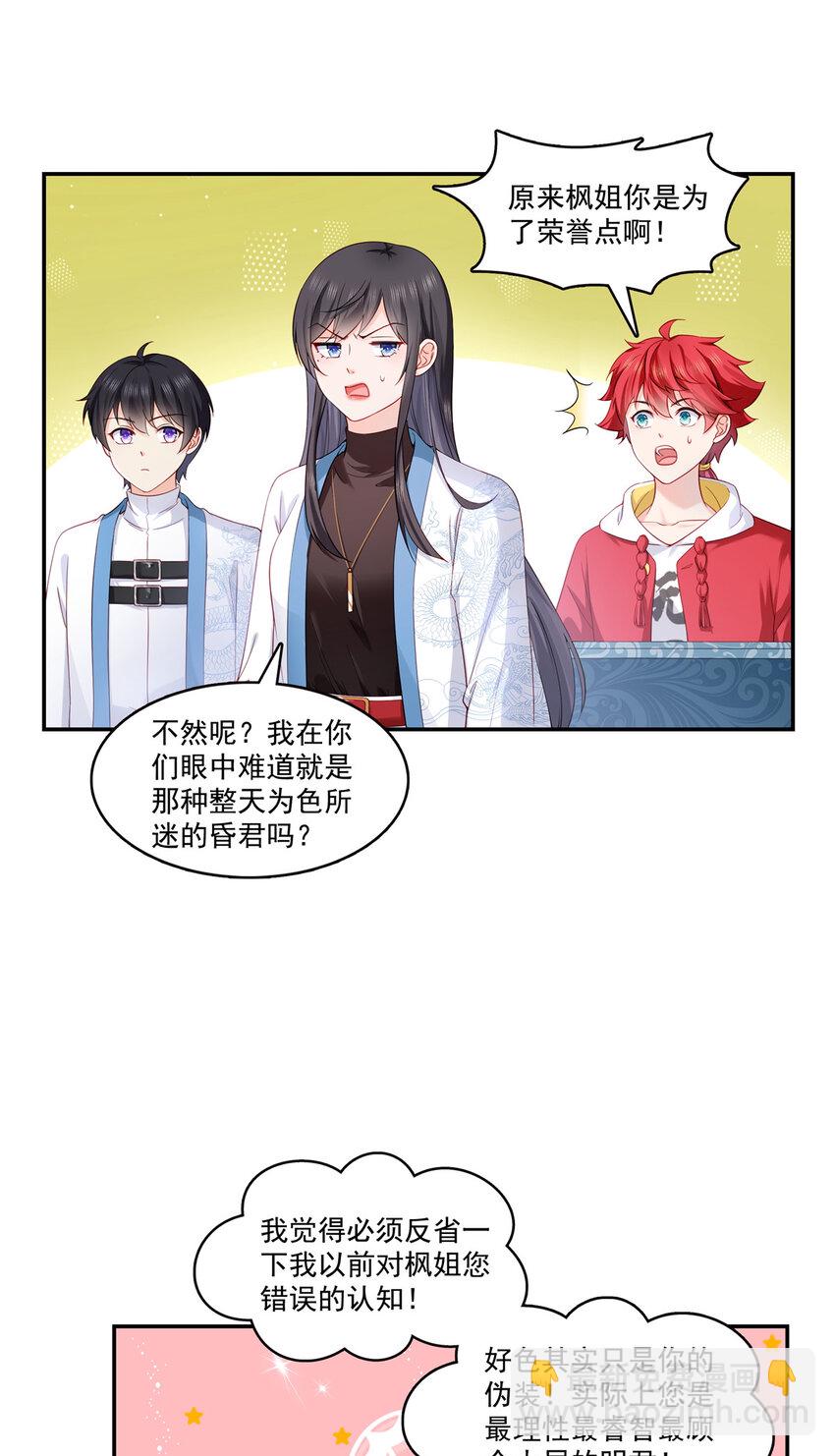 413 都是抢来的？-第416话