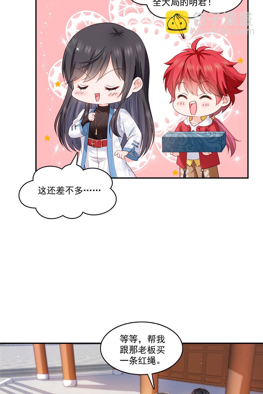 413 都是抢来的？-第416话