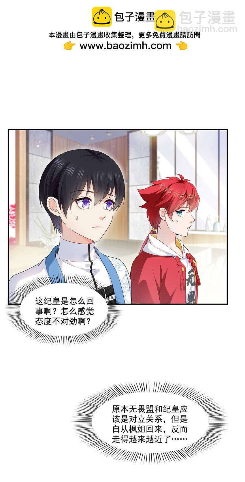 413 都是抢来的？-第416话