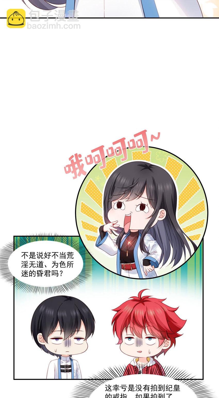 413 都是抢来的？-第416话