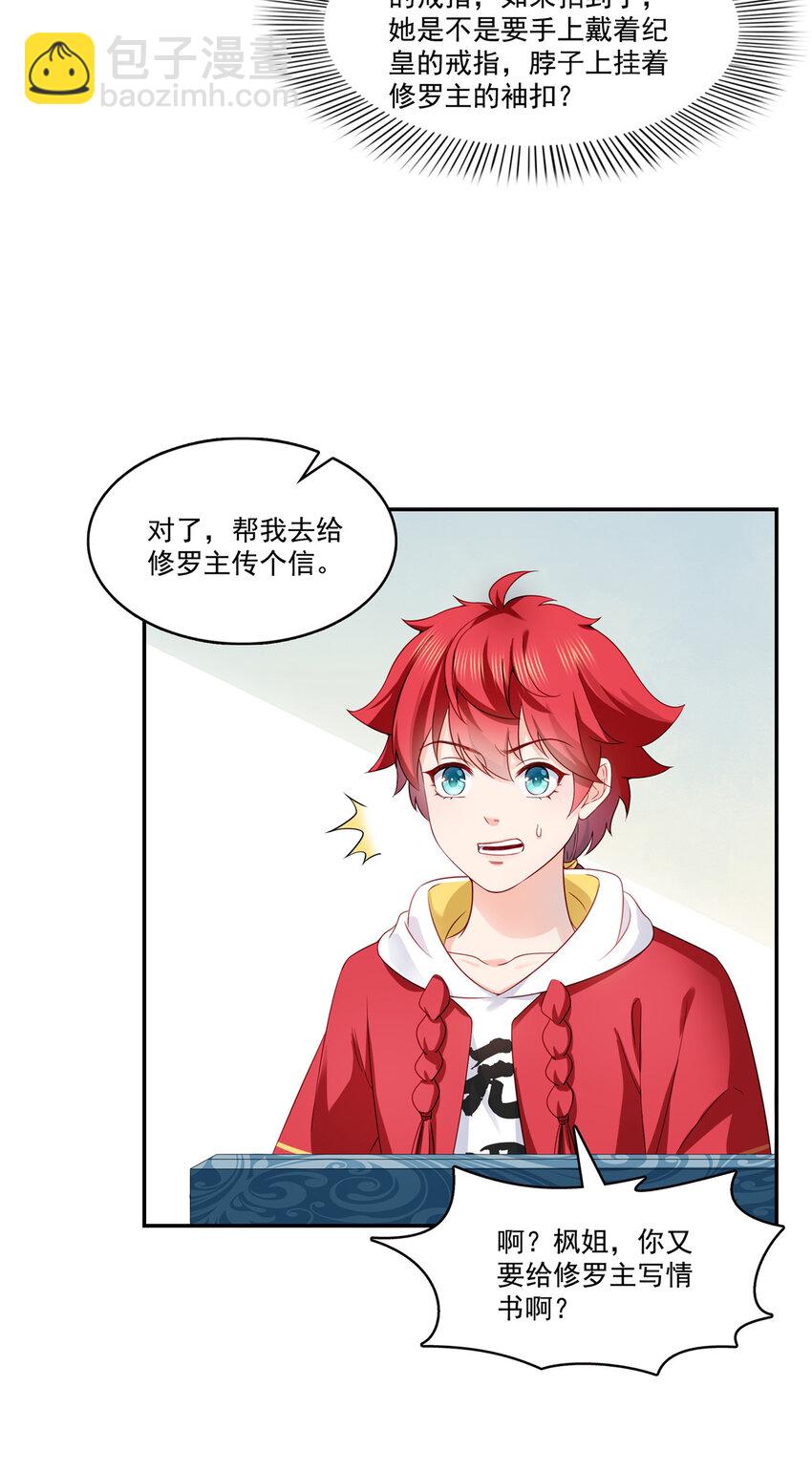 413 都是抢来的？-第416话