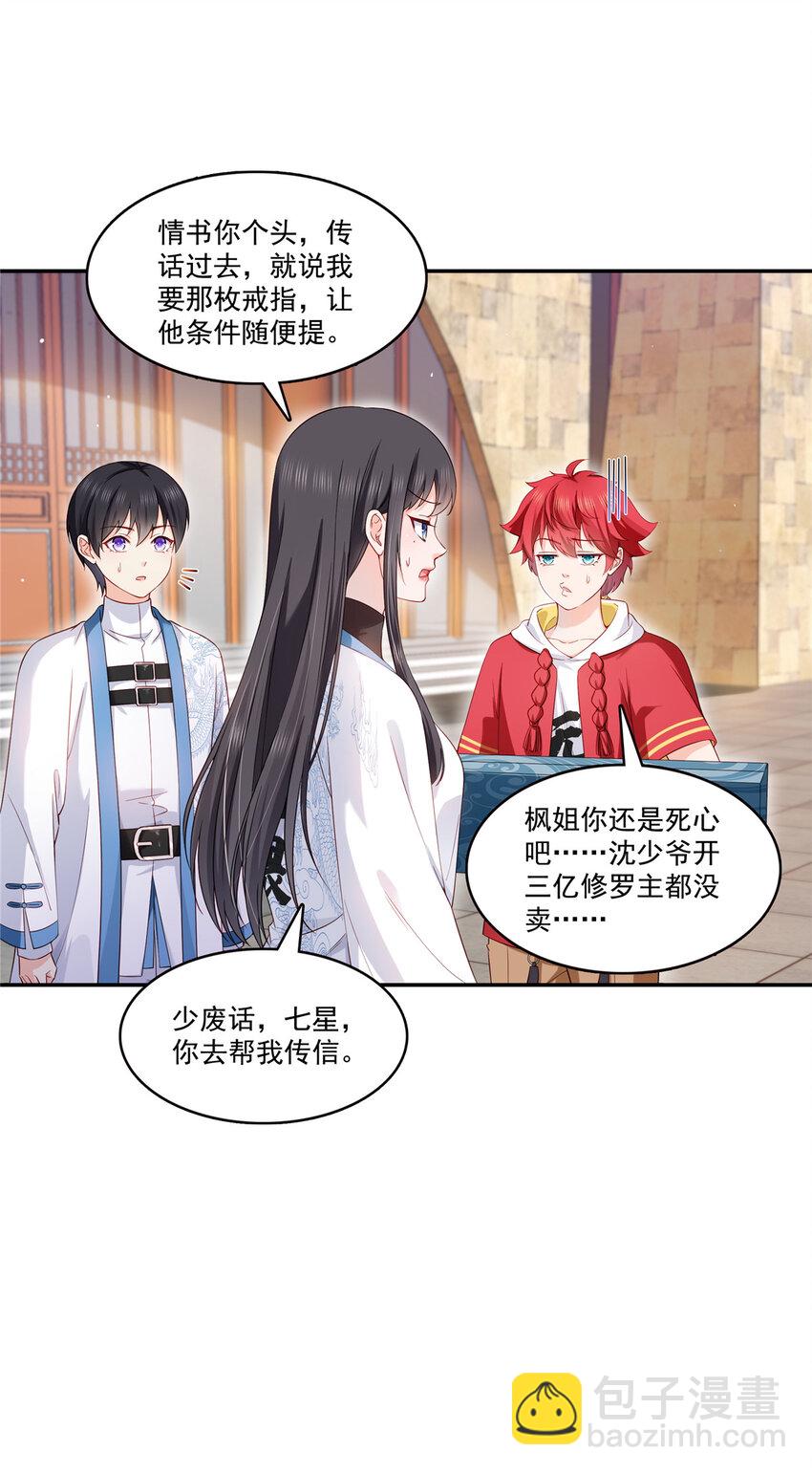 413 都是抢来的？-第416话