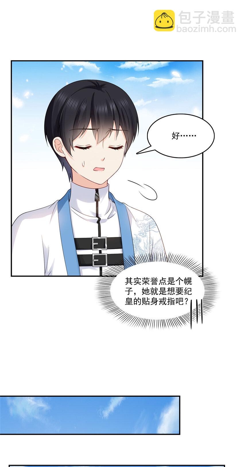 413 都是抢来的？-第416话
