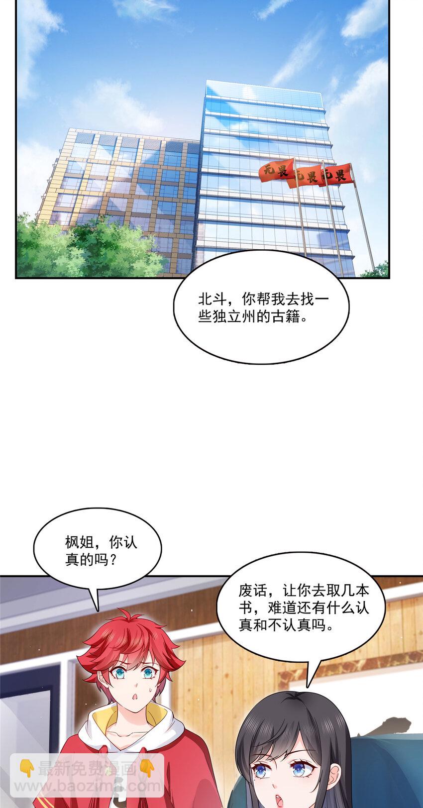 413 都是抢来的？-第416话