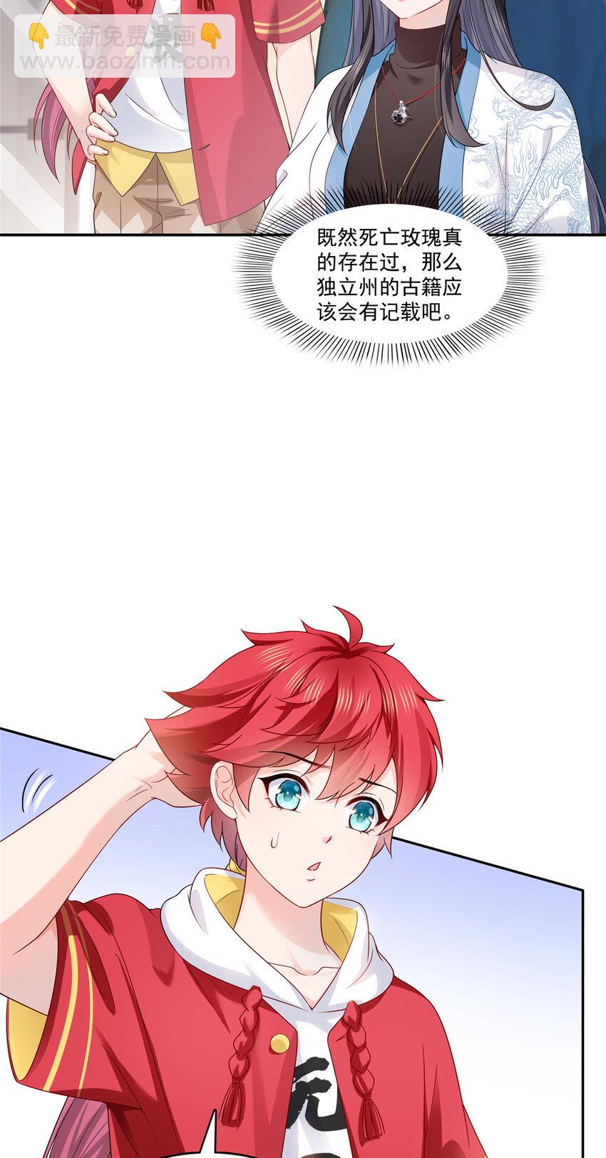 413 都是抢来的？-第416话