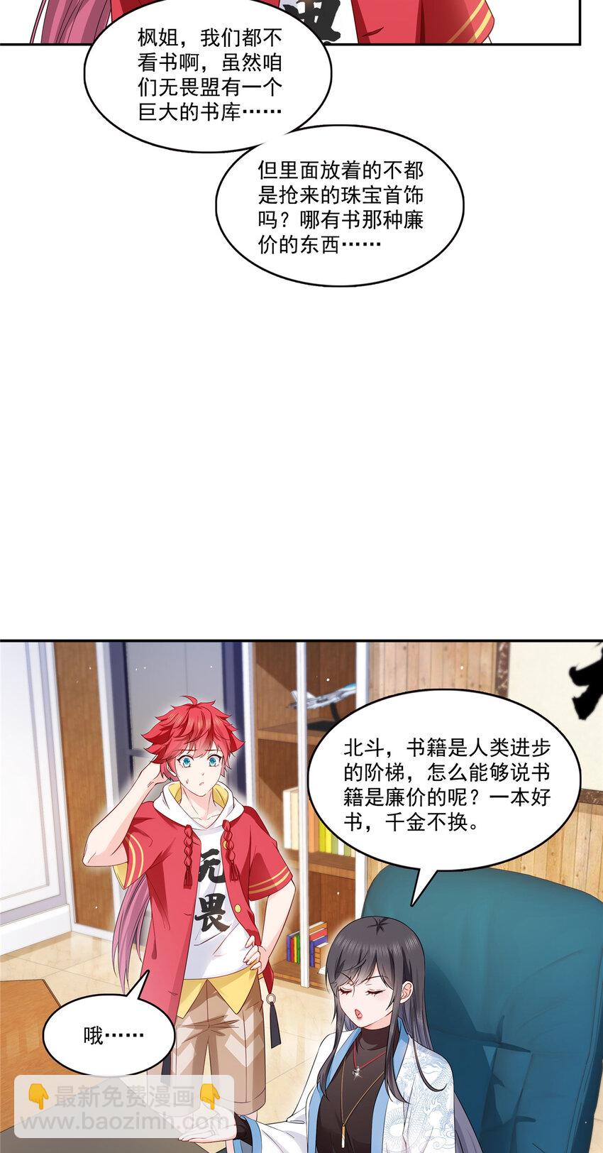 413 都是抢来的？-第416话