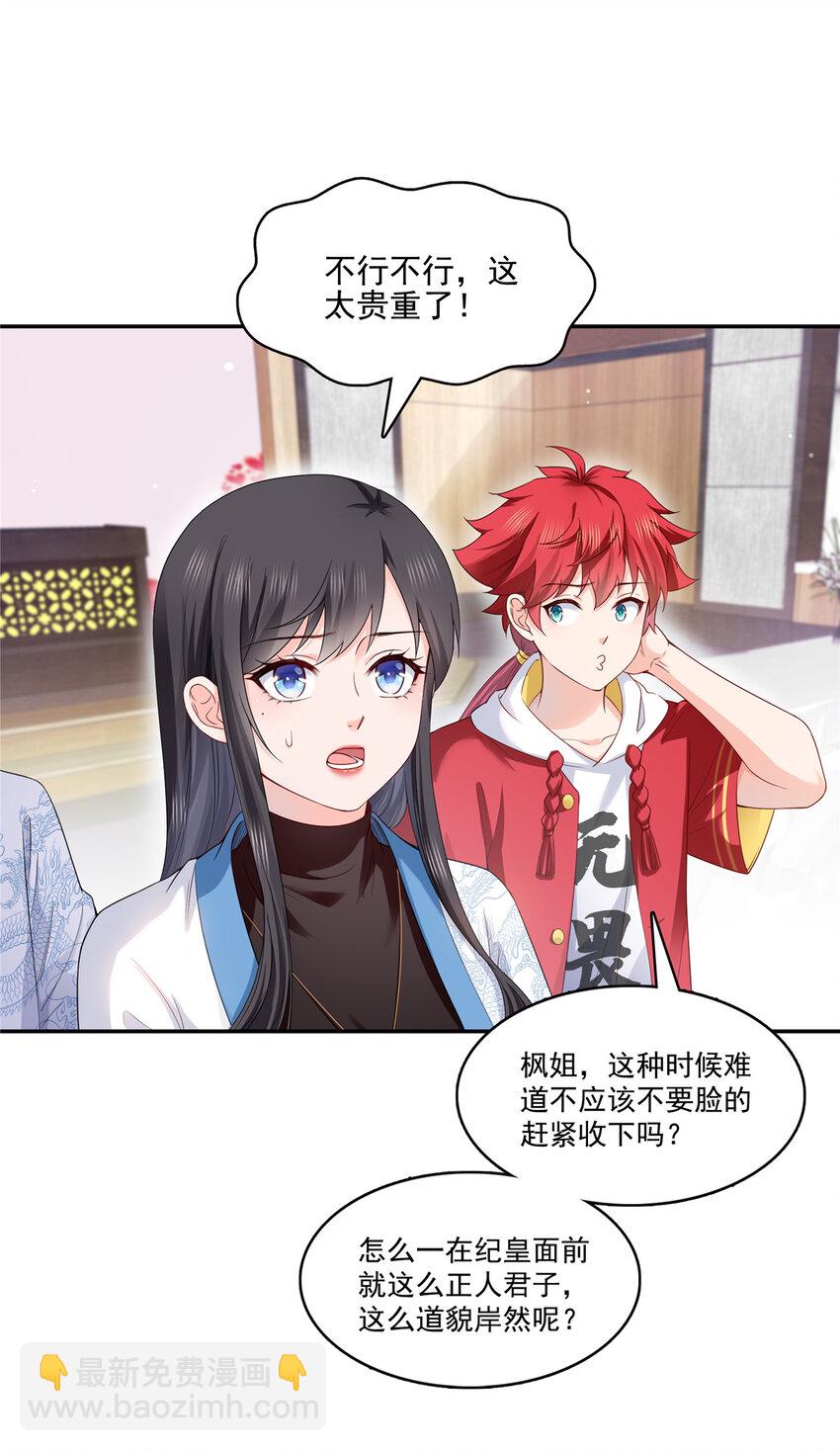 413 都是抢来的？-第416话