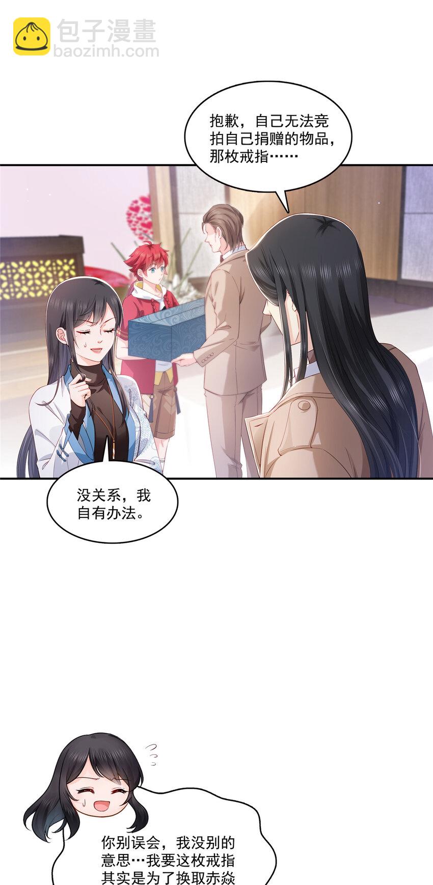 413 都是抢来的？-第416话