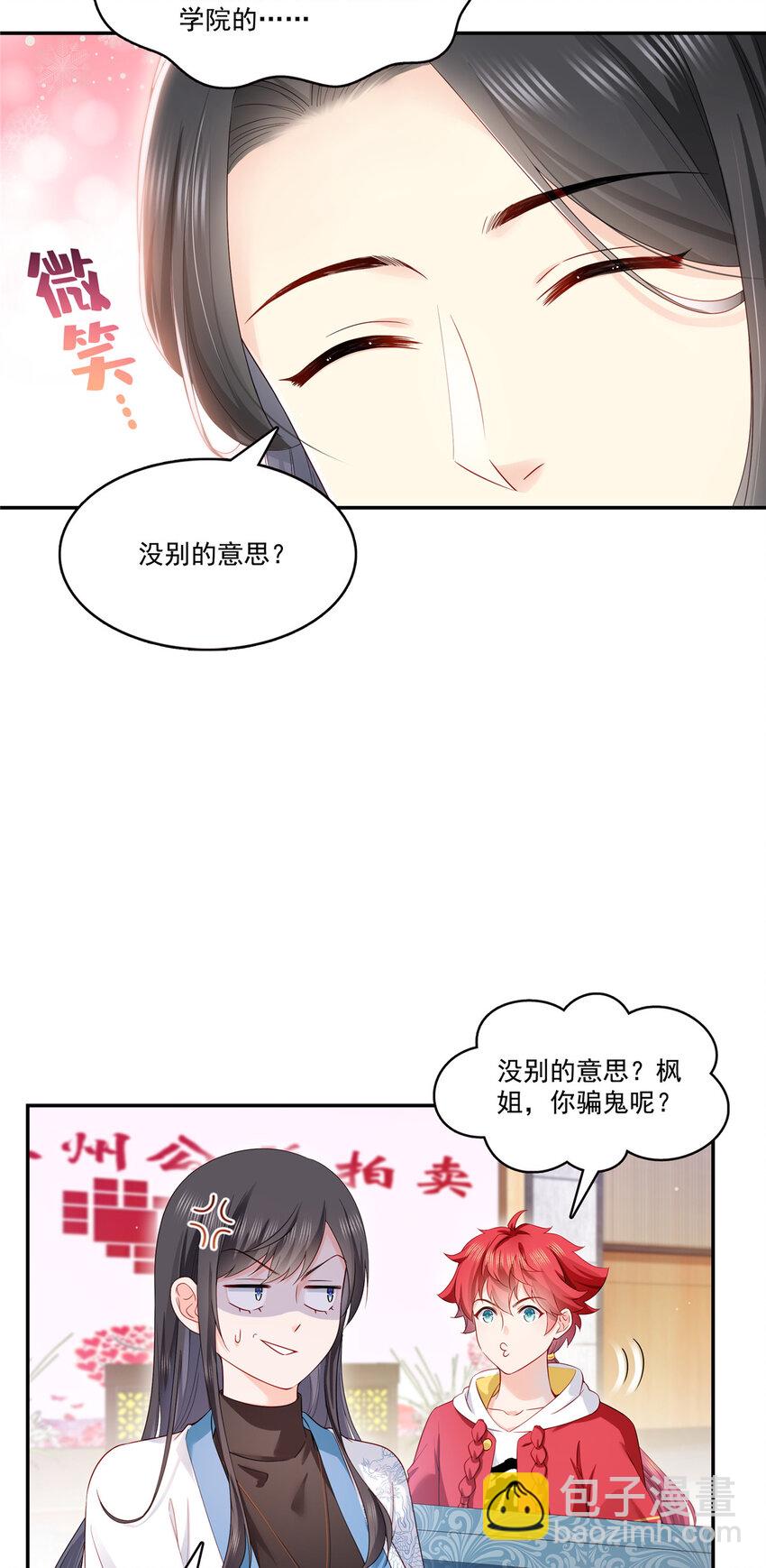 413 都是抢来的？-第416话