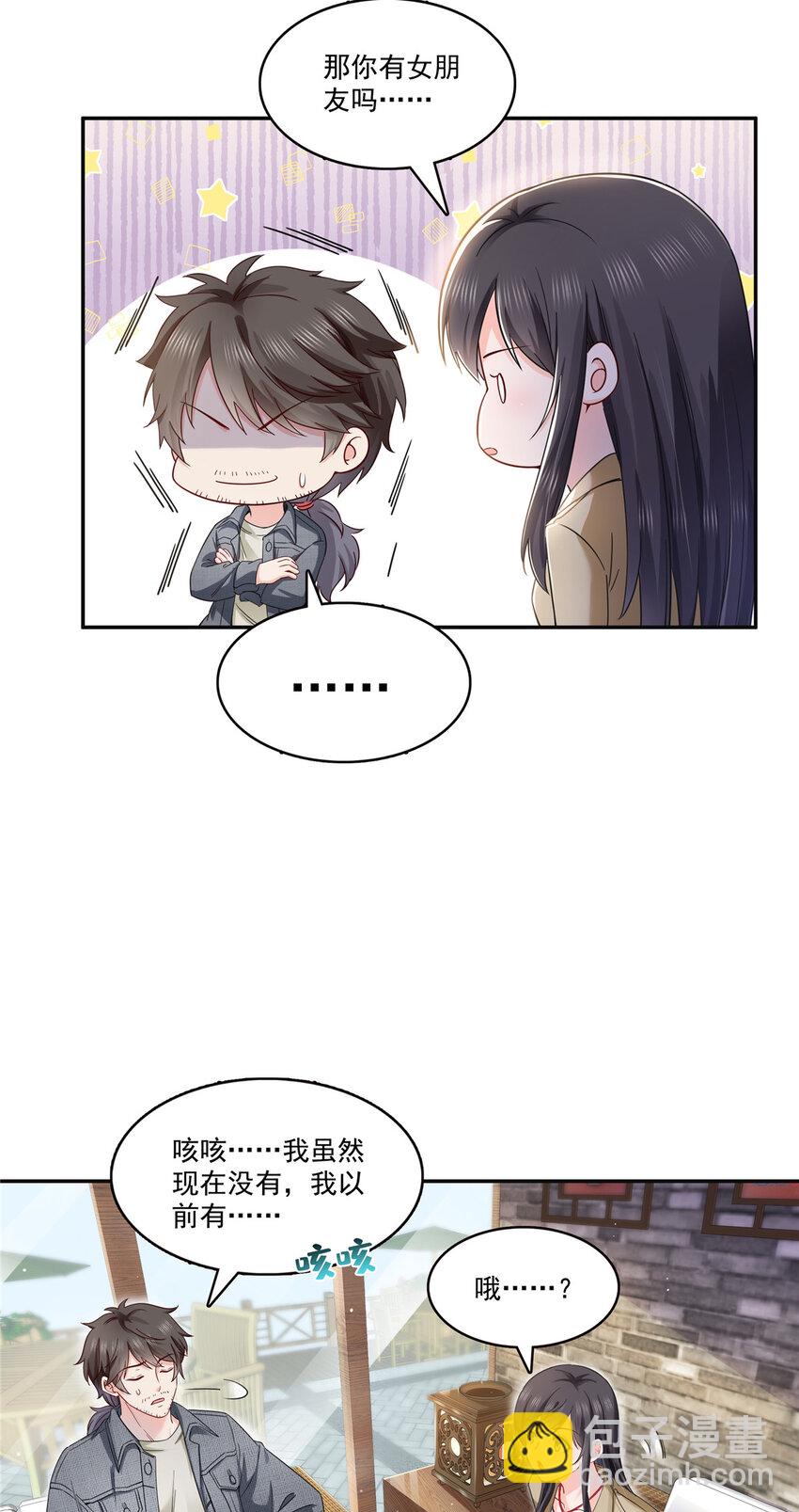 415 是情侣对戒呀！-第418话
