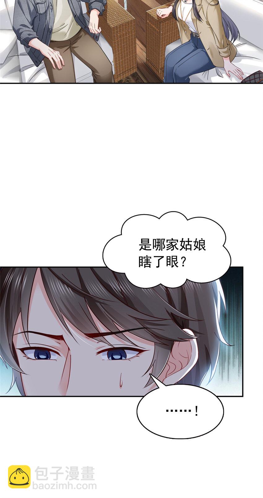 415 是情侣对戒呀！-第418话