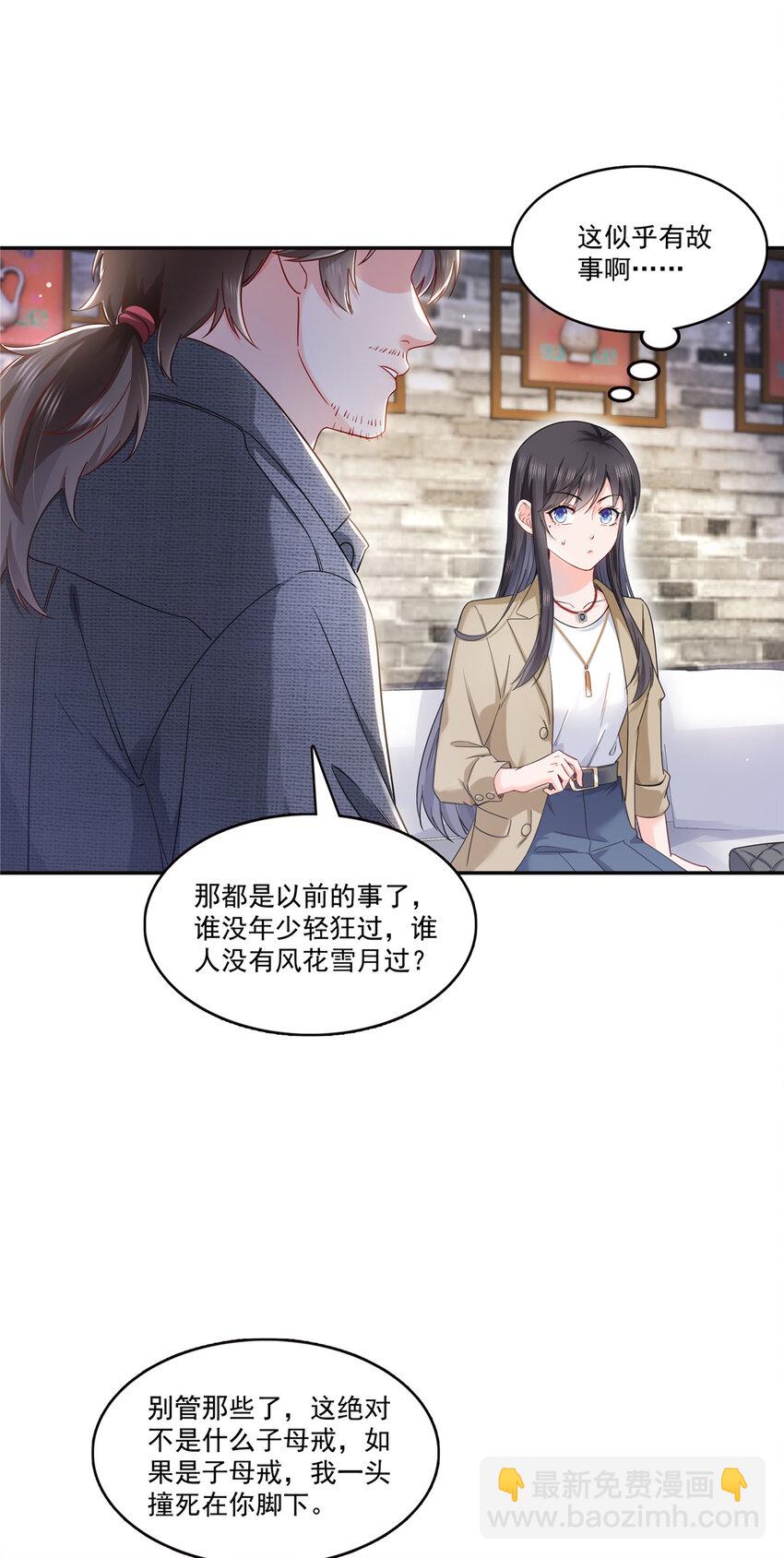 415 是情侣对戒呀！-第418话