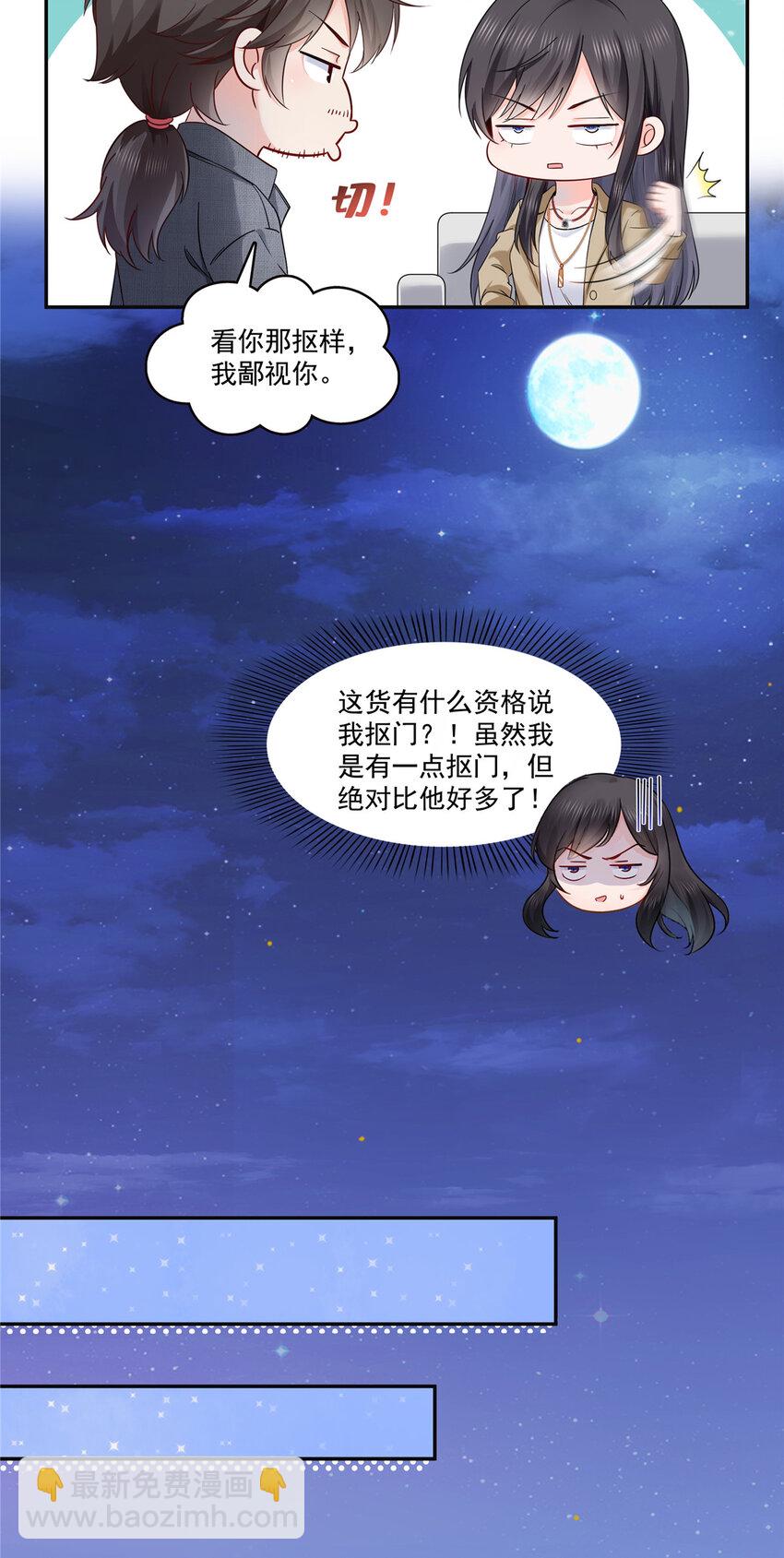 415 是情侣对戒呀！-第418话