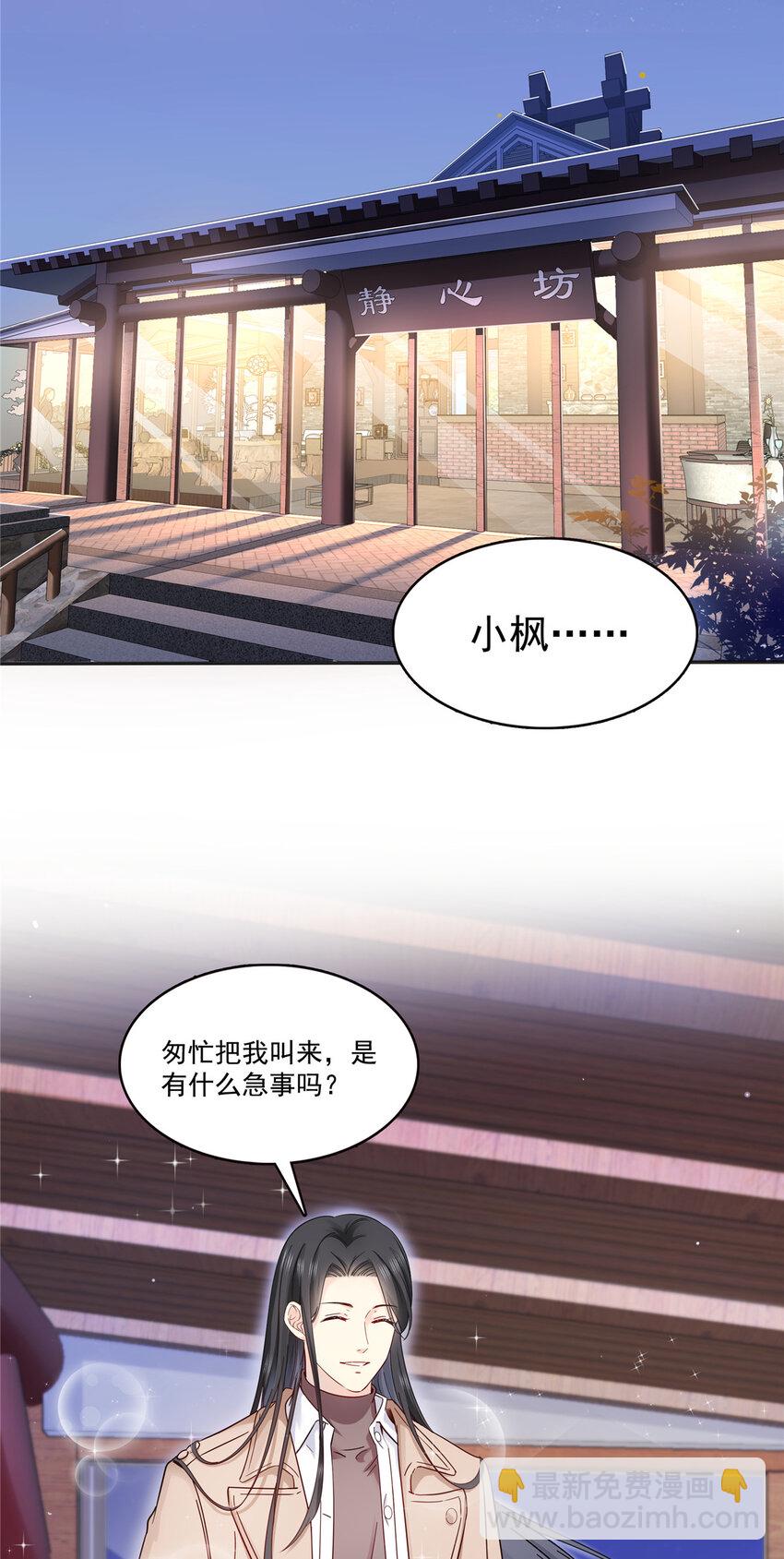 415 是情侣对戒呀！-第418话