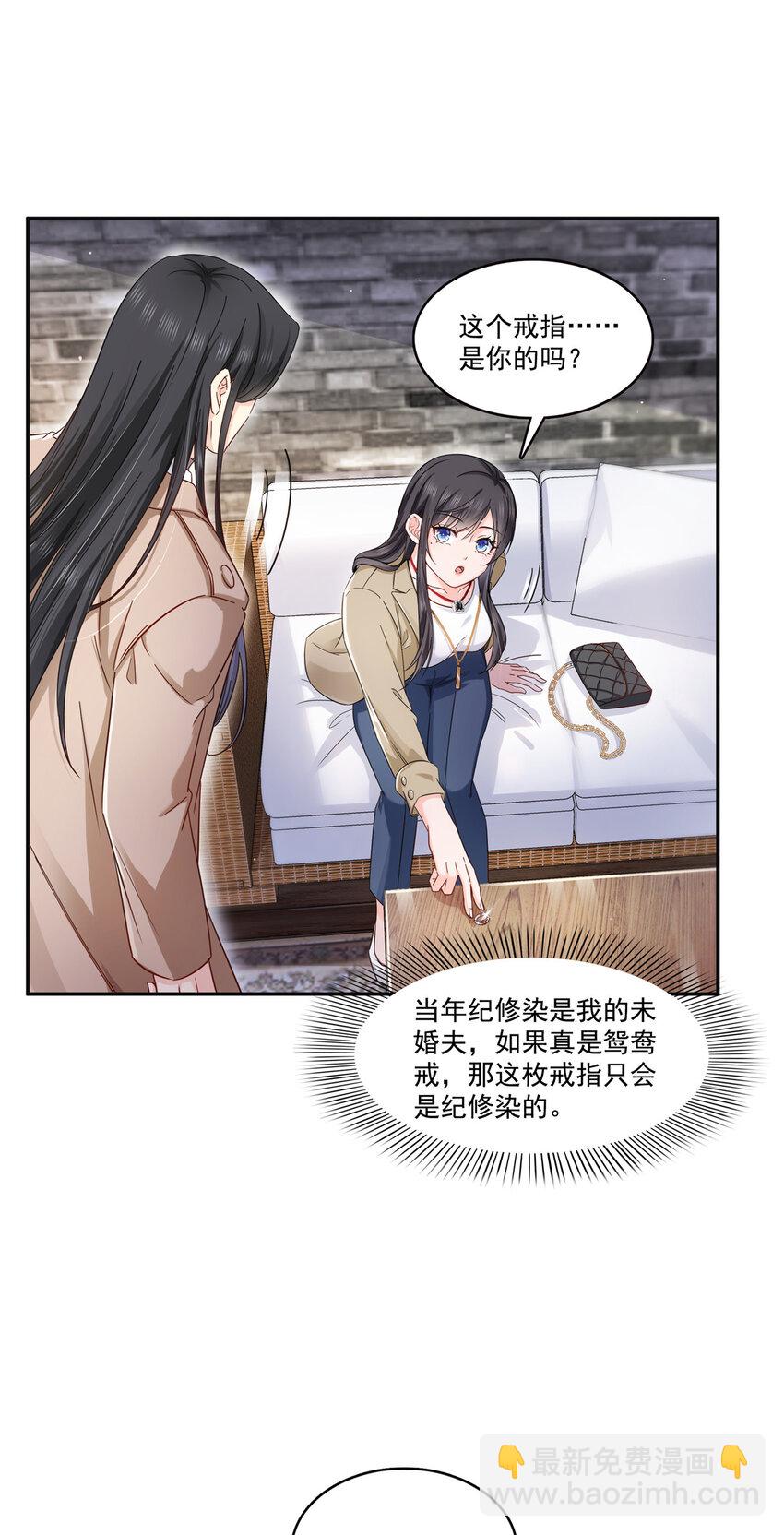 415 是情侣对戒呀！-第418话