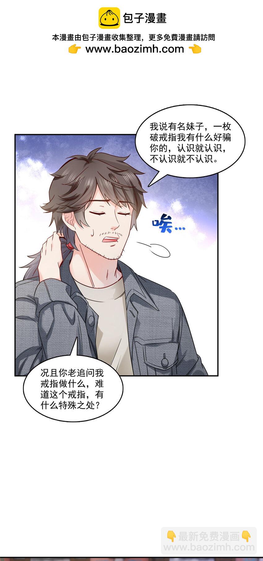 415 是情侣对戒呀！-第418话