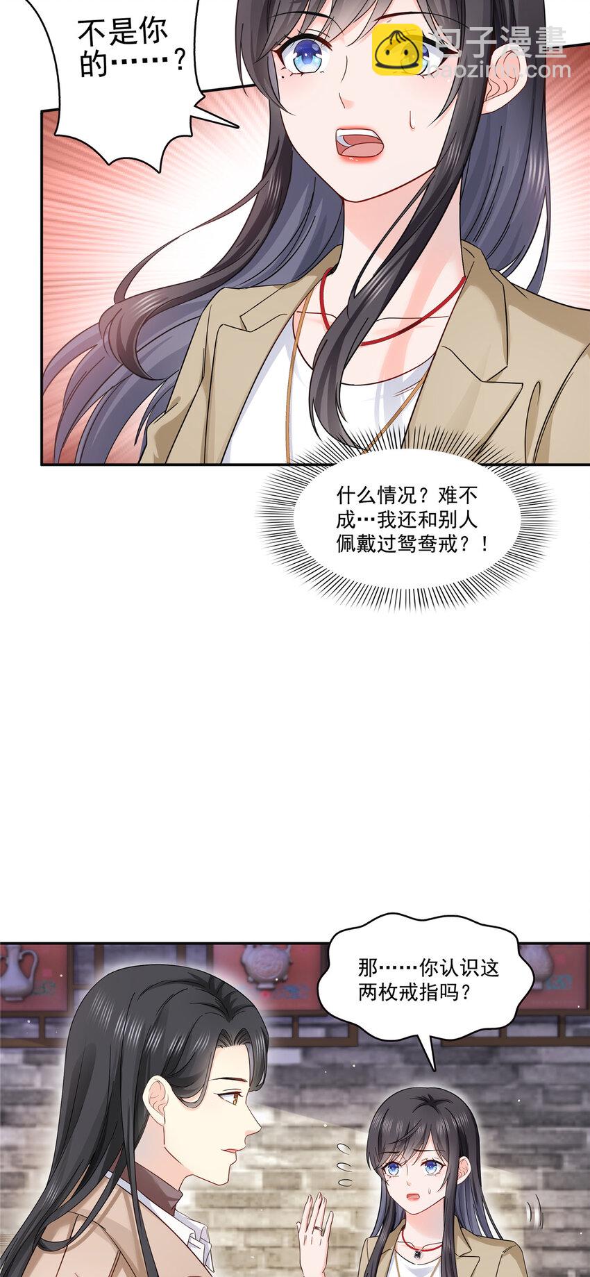 415 是情侣对戒呀！-第418话