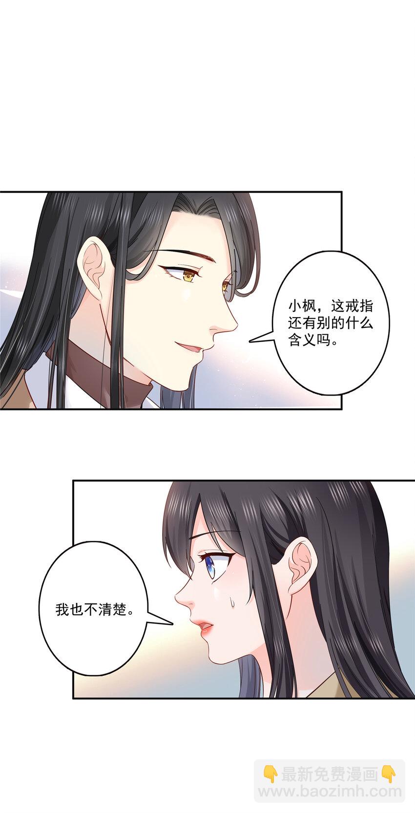 415 是情侣对戒呀！-第418话