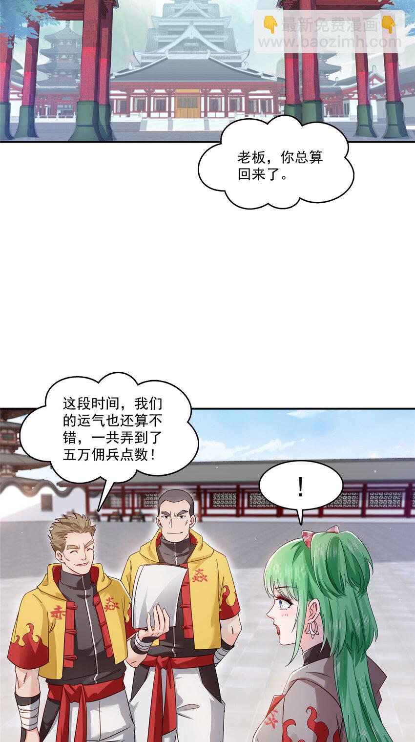 415 是情侣对戒呀！-第418话