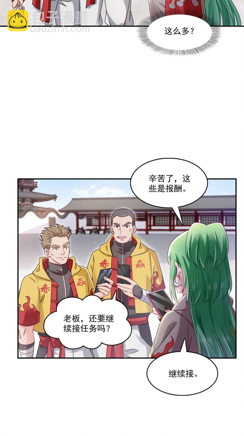 415 是情侣对戒呀！-第418话