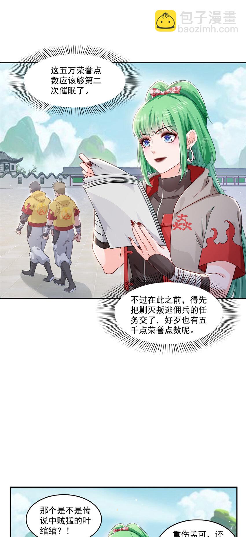 415 是情侣对戒呀！-第418话