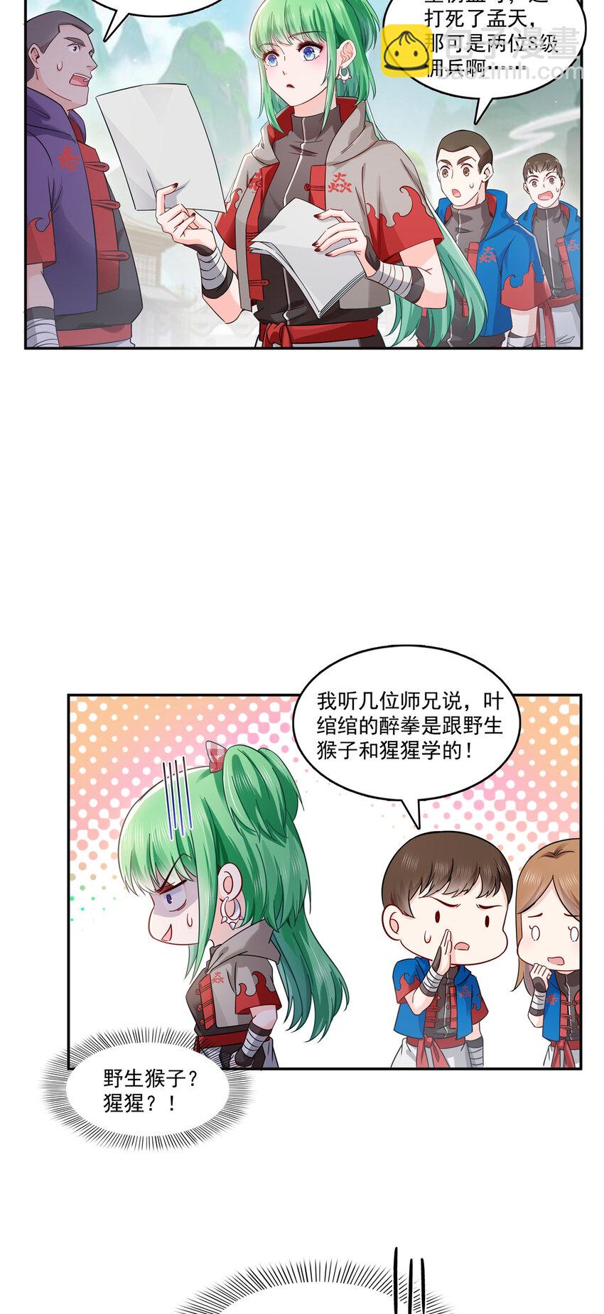 415 是情侣对戒呀！-第418话