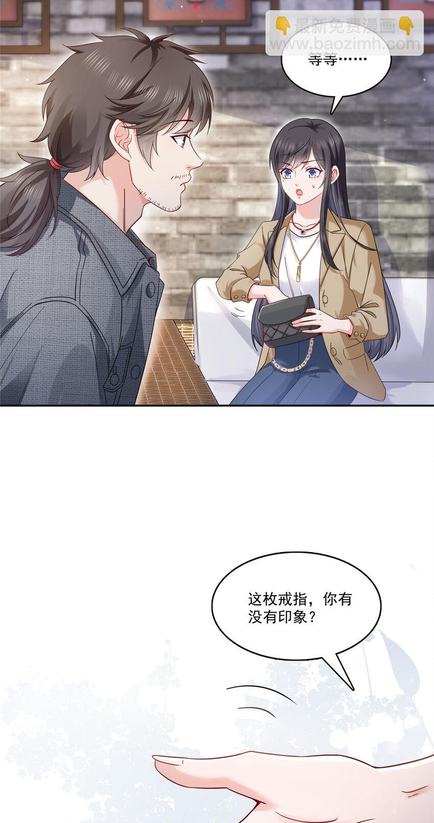 415 是情侣对戒呀！-第418话