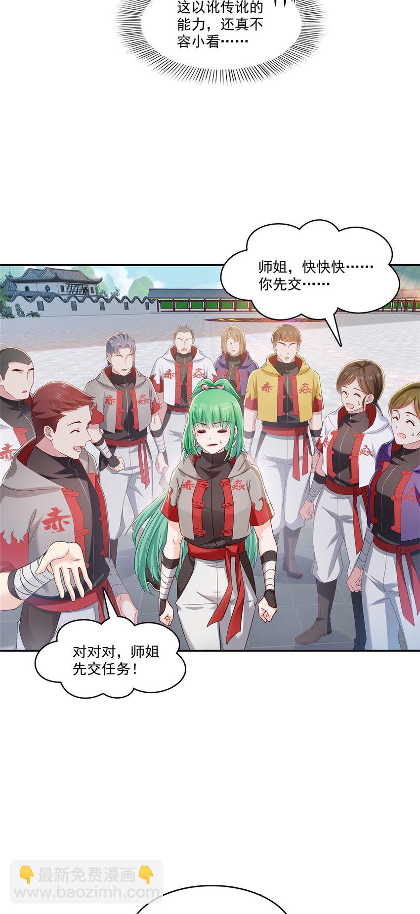 415 是情侣对戒呀！-第418话