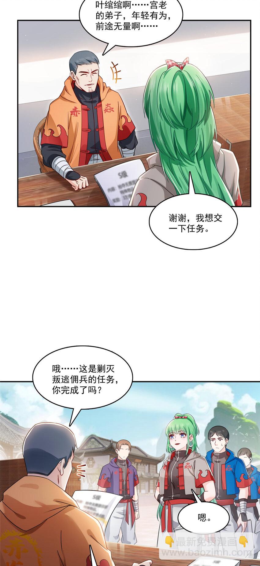 415 是情侣对戒呀！-第418话