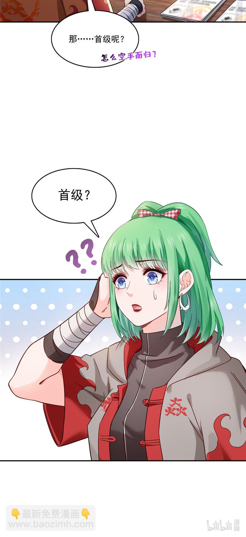 415 是情侣对戒呀！-第418话