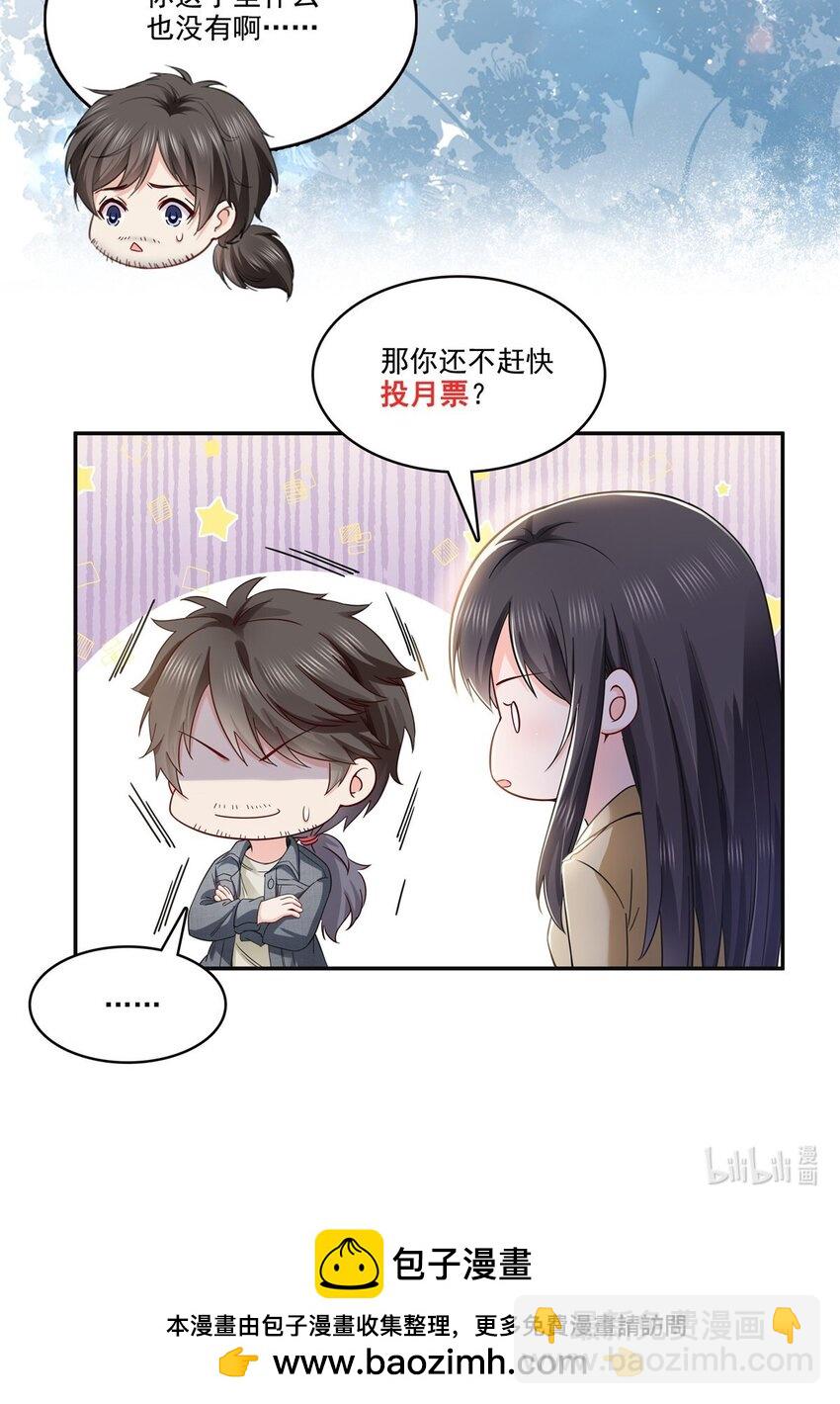 415 是情侣对戒呀！-第418话