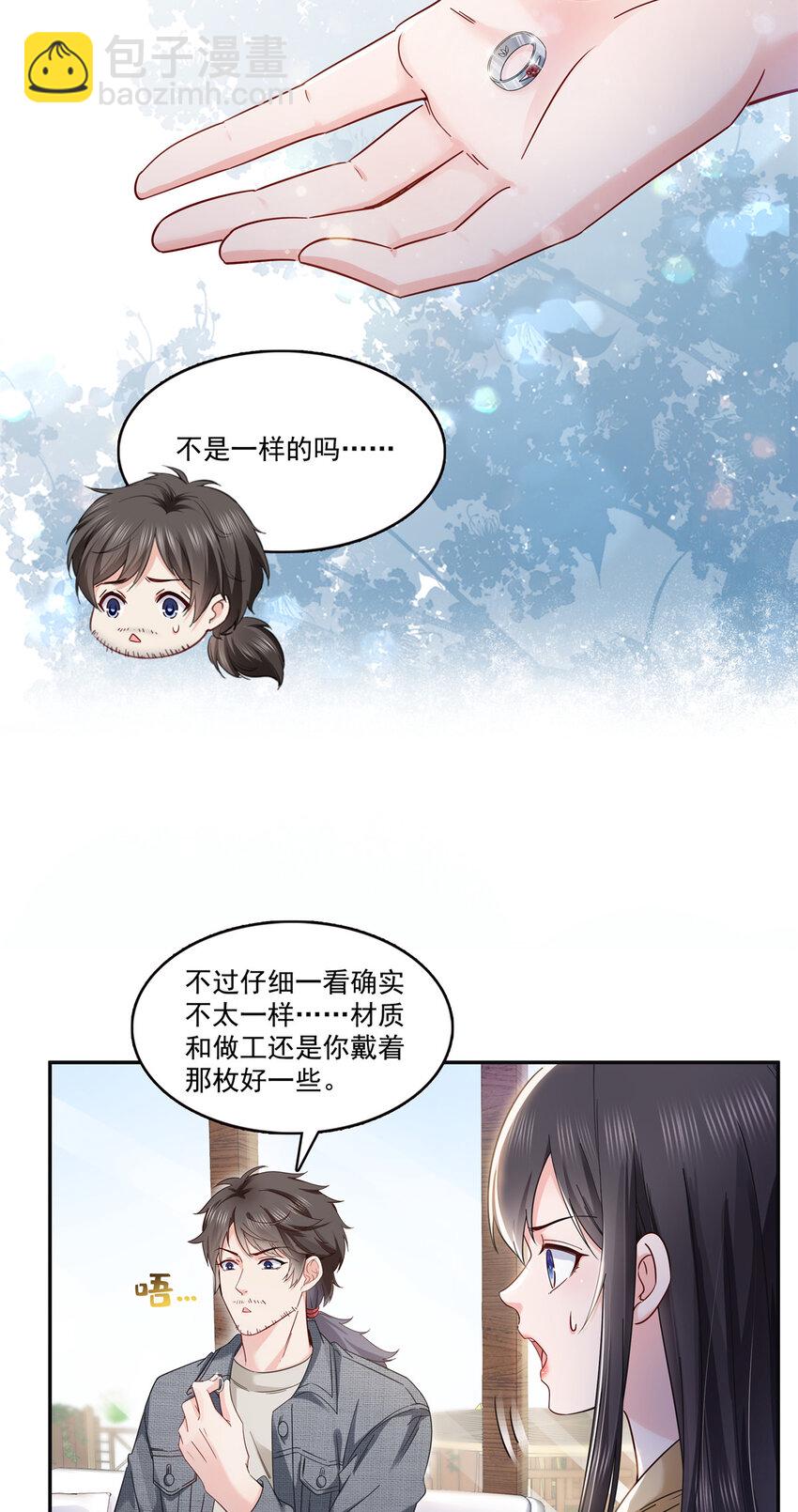 415 是情侣对戒呀！-第418话