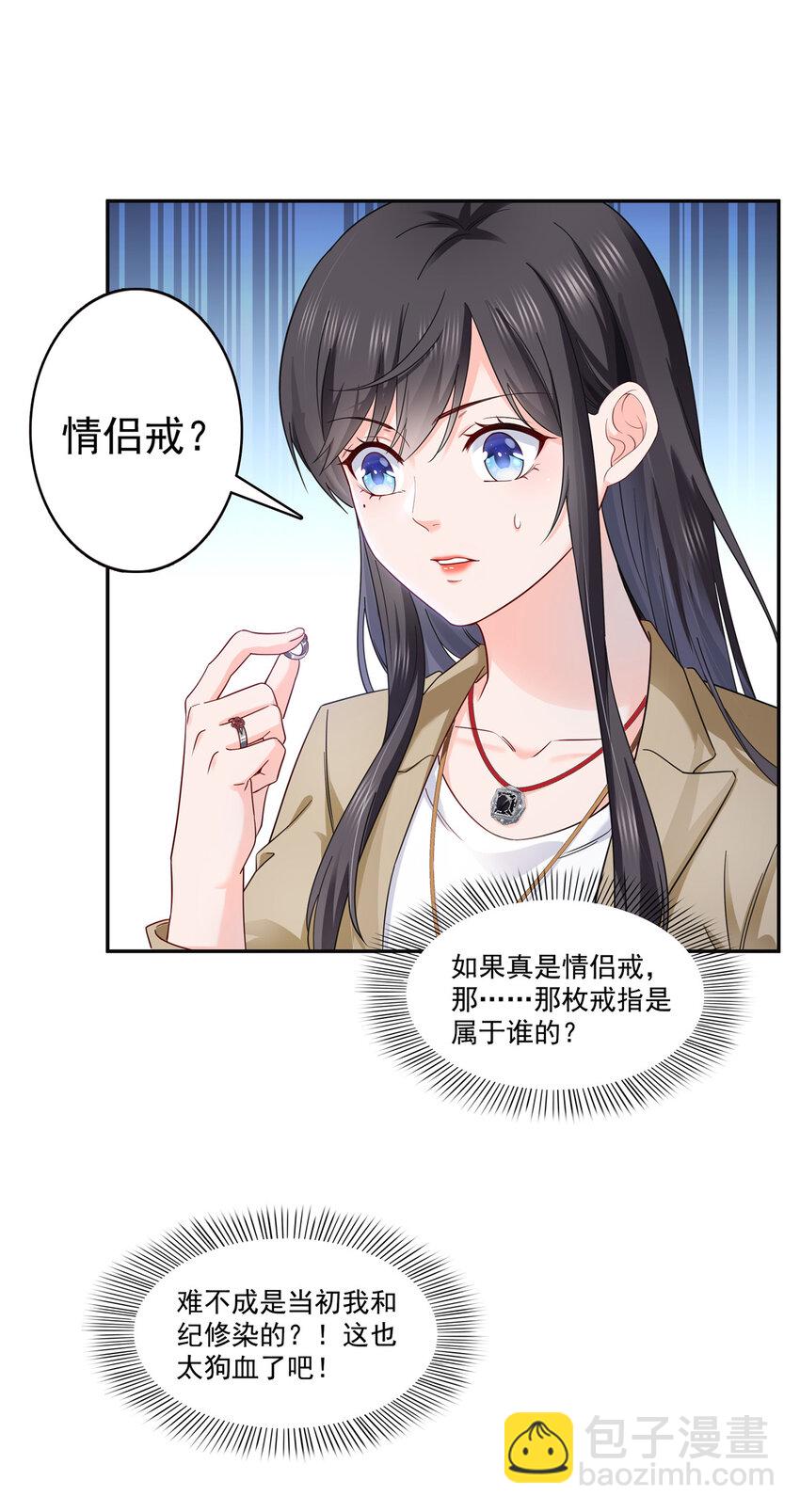415 是情侣对戒呀！-第418话