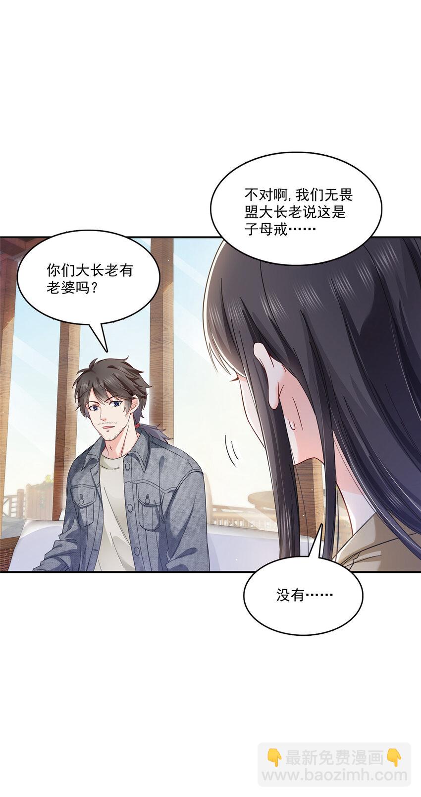 415 是情侣对戒呀！-第418话