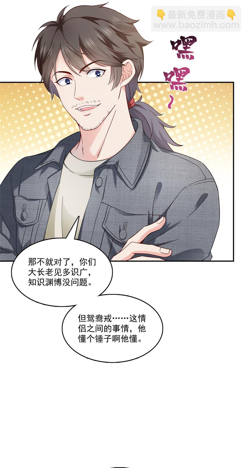 415 是情侣对戒呀！-第418话