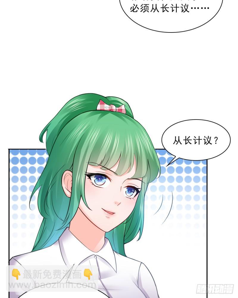 第四十一话 解除婚约(1/2)-第42话