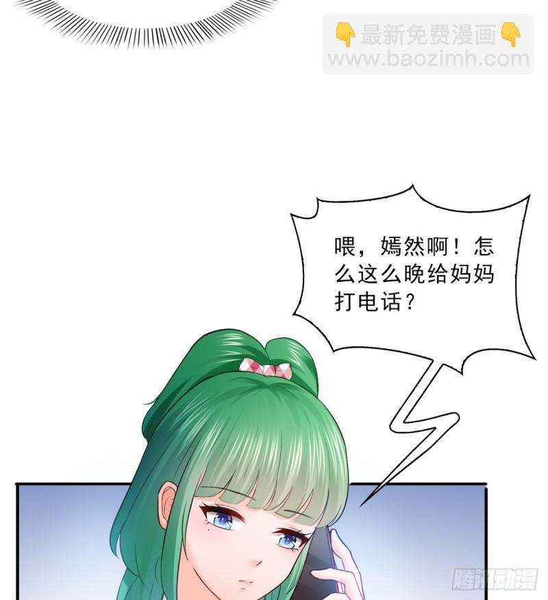 第四十一话 解除婚约(1/2)-第42话