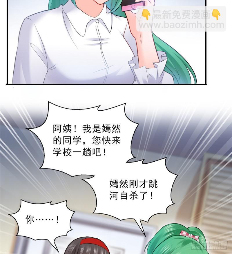第四十一话 解除婚约(1/2)-第42话