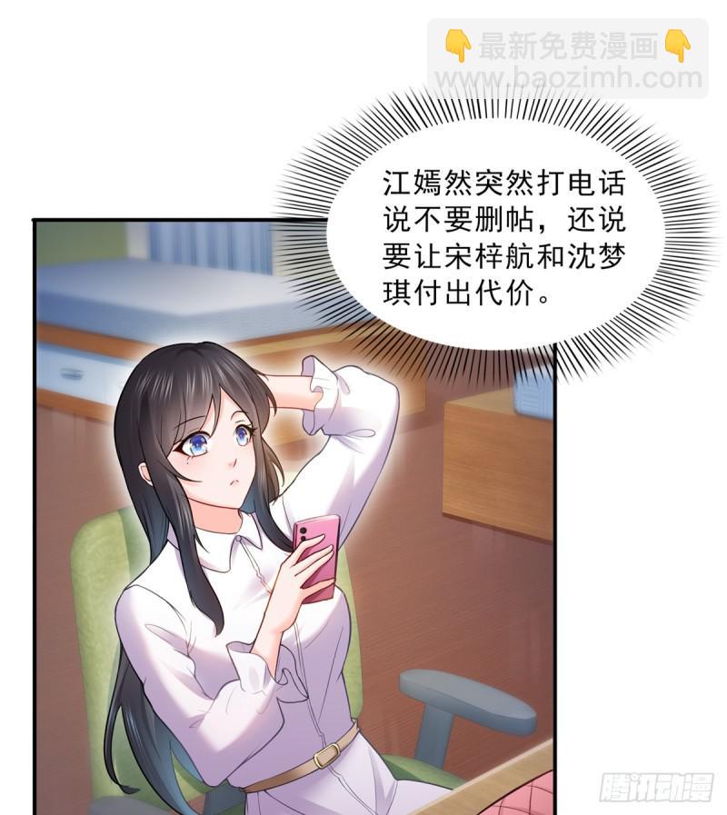 第四十一话 解除婚约(1/2)-第42话