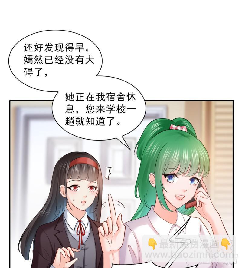 第四十一话 解除婚约(1/2)-第42话
