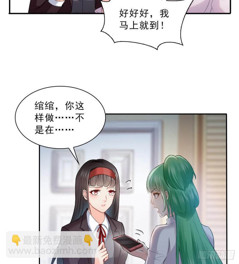第四十一话 解除婚约(1/2)-第42话
