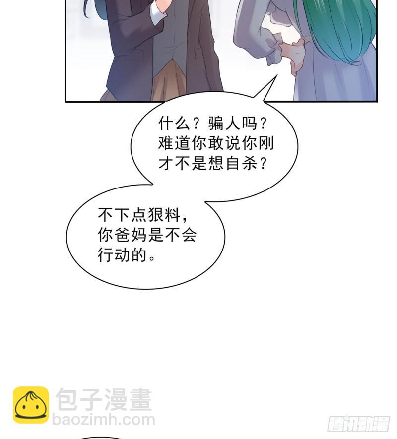 第四十一话 解除婚约(1/2)-第42话