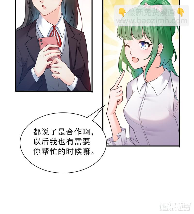 第四十一话 解除婚约(1/2)-第42话