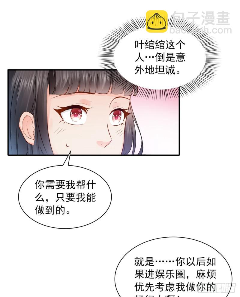 第四十一话 解除婚约(1/2)-第42话