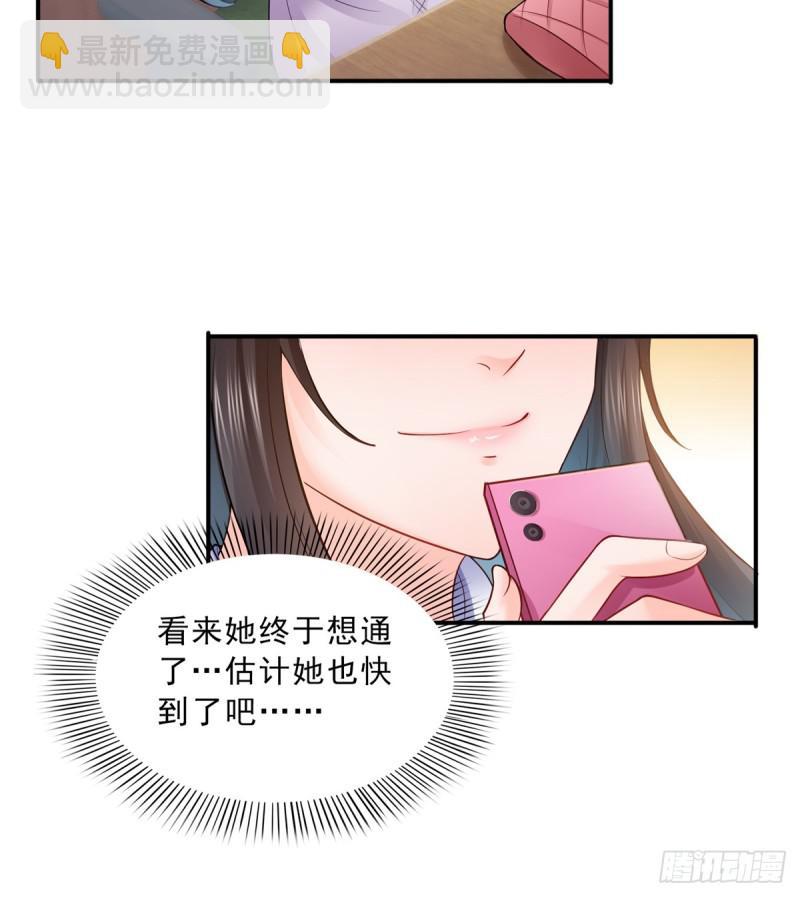 第四十一话 解除婚约(1/2)-第42话