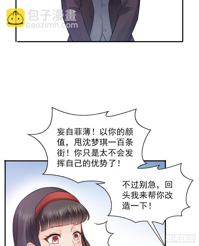 第四十一话 解除婚约(1/2)-第42话