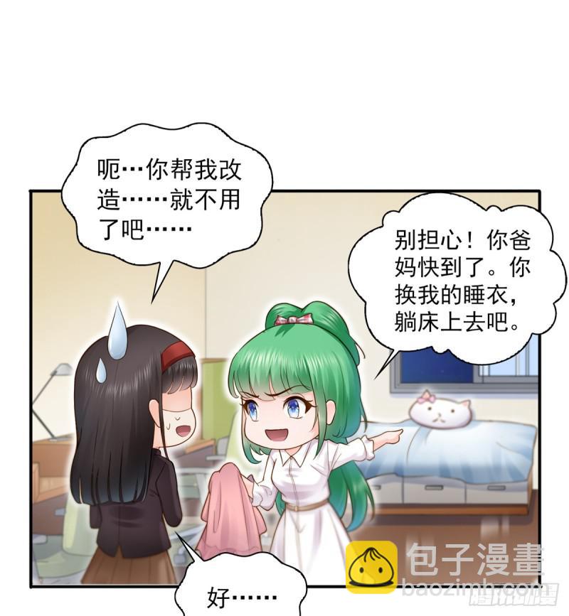 第四十一话 解除婚约(1/2)-第42话